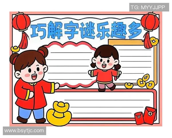 探秘胜得真人字谜的奥妙与乐趣,解锁智慧与娱乐的完美结合 探秘胜得真人字谜的奥妙与乐趣,解锁智慧与娱乐的完美结合