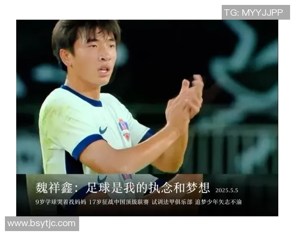 欧塞尔教练赞魏祥鑫身体素质出众适合法甲联赛挑战